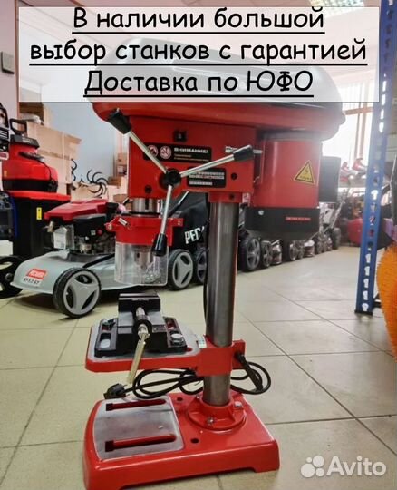 Сверлильный станок с гарантией