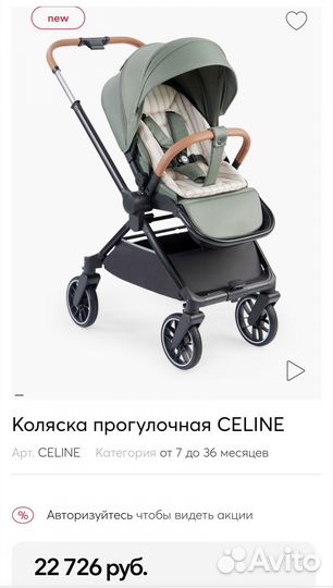 Коляска happy baby celine