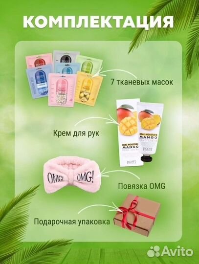 Beauty Box Подарочный набор Бьюти Бокс