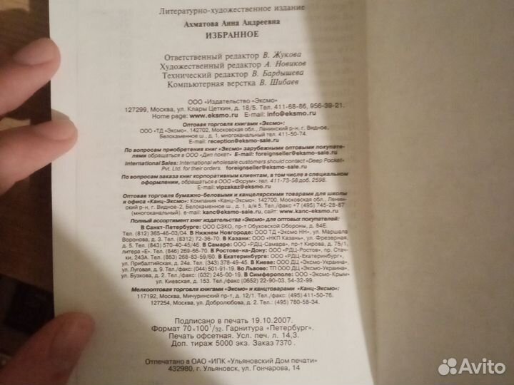 Книги для детей и подростков