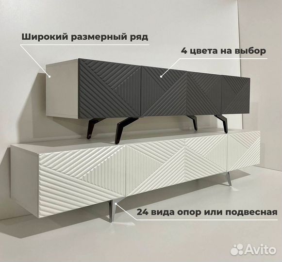 Тумба тв Bravo разных размеров (с доставкой)