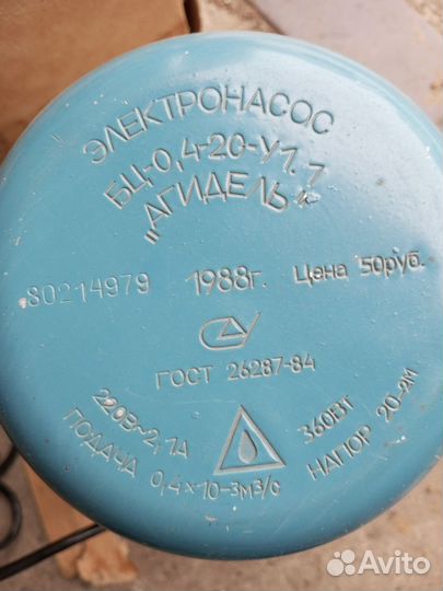 Водяной насос для скважины