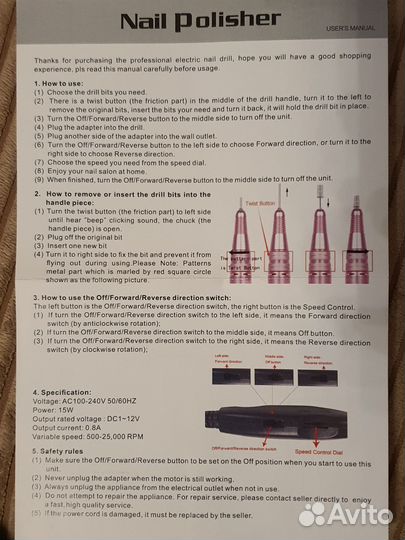 Аппарат для маникюра и педикюра