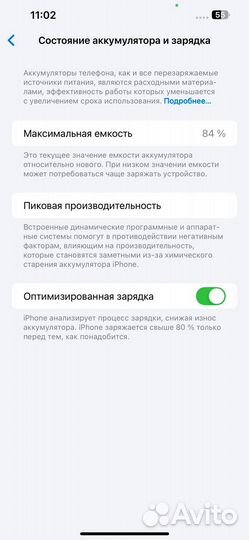 iPhone 13 Pro Max, 256 ГБ