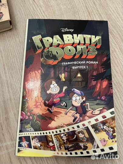 Гравити фолз