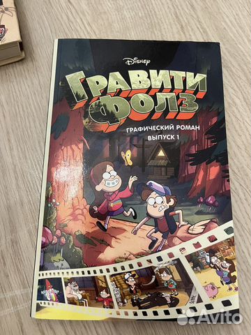 Гравити фолз