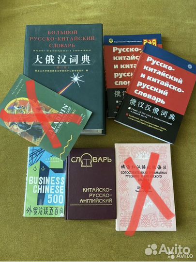 Словари китайского языка