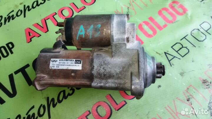 Стартер Чери Бонус А13