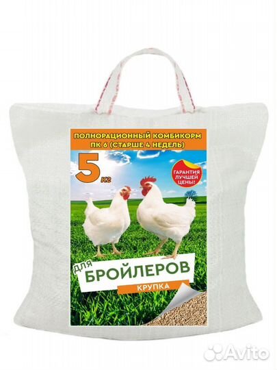 Комбикорм для бройлеров гроуэр