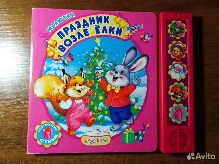 Музыкальные игрушки