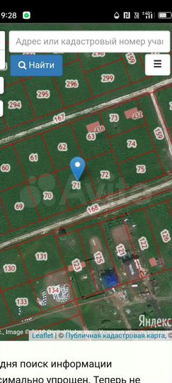 Участок 12 сот. (ИЖС)