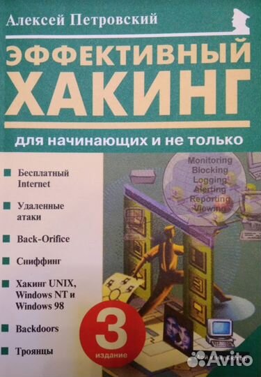 Компьютерная литература