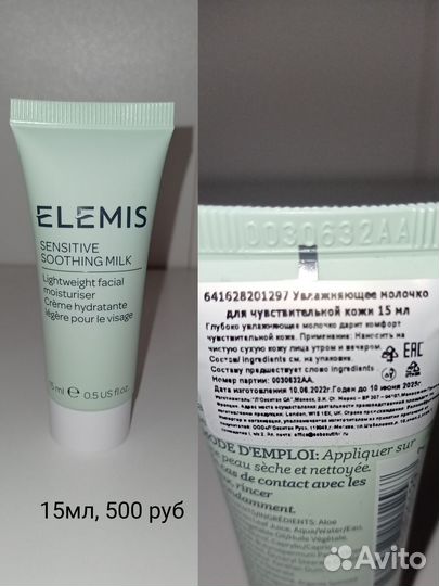 Elemis, Icon Skin, Uriage, Loccitane, Dr. jart