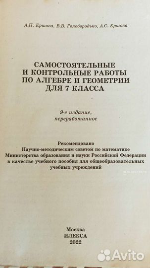 Дидактические Математика 5и 7 кл. География6кл