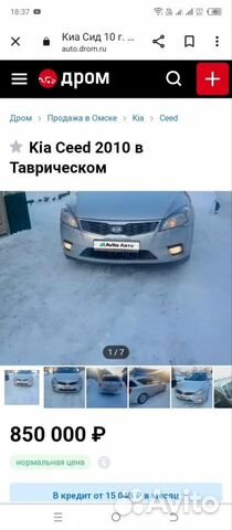 Kia Ceed 1.6 MT, 2010, 160 000 км с пробегом, цена 800000 руб.