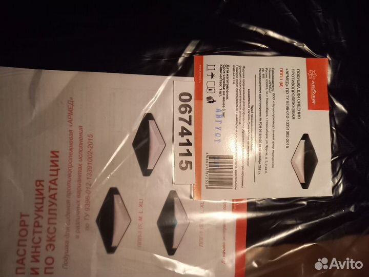 Подушка для кресла против пролежневая