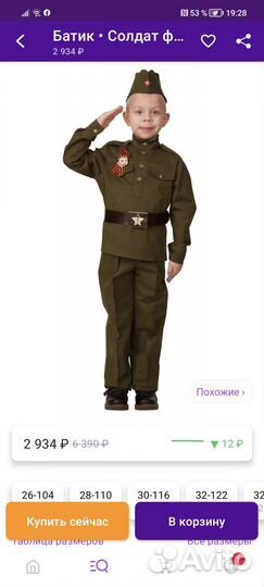 Карнавальный костюм для мальчика военный