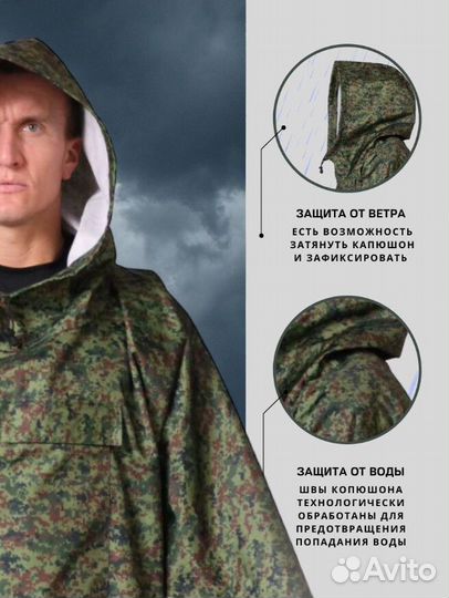 Дождевик пончо армейский оливка военный