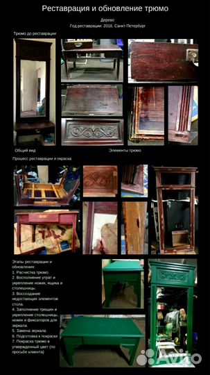 Реставрация, обновление, чистка предметов