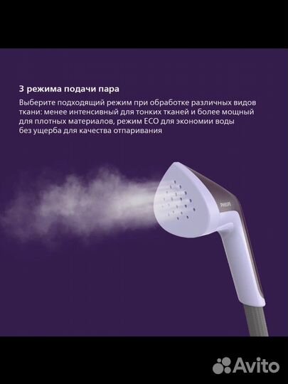 Вертикальный Отпариватель philips