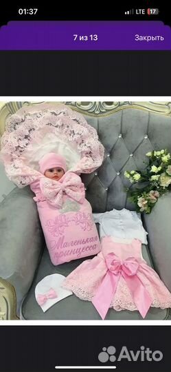 Конверт на выписку для девочки демисезонный