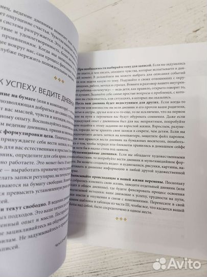 Книга Одна привычка в неделю