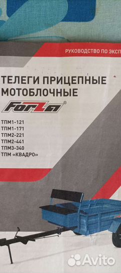 Телеги прицепные моноблочные