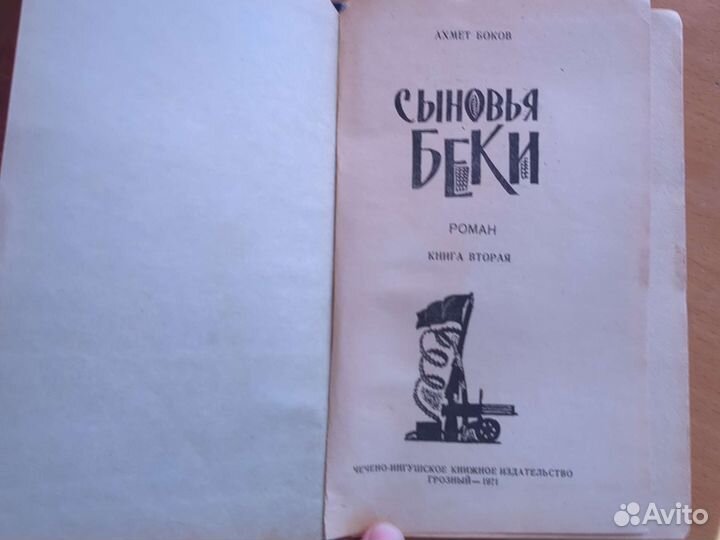Книга вторая