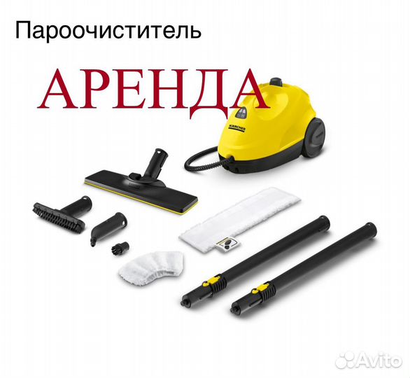 Аренда Пылесос моющий Karcher Puzzi 8/1 C