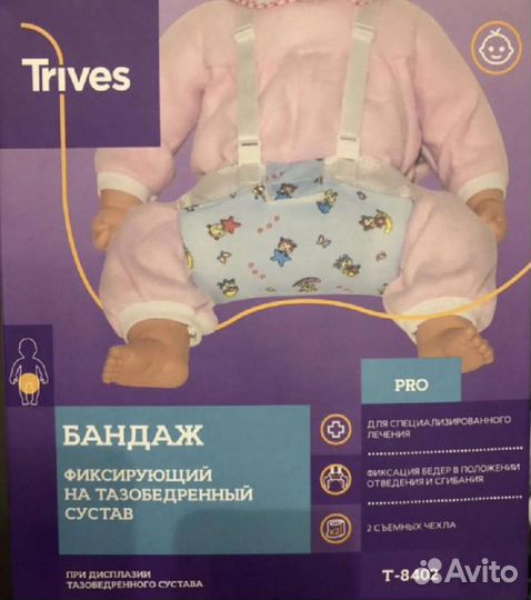 Бандаж при дисплазия