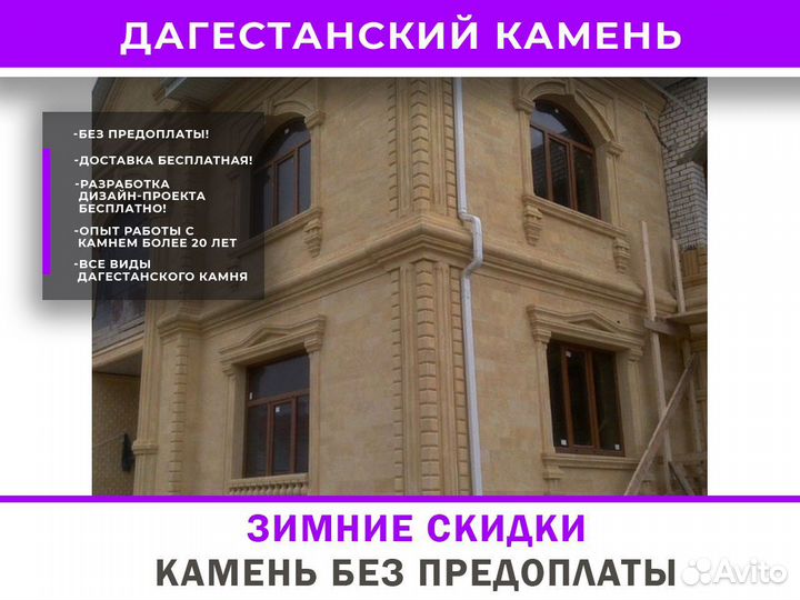 Дагестанский камень