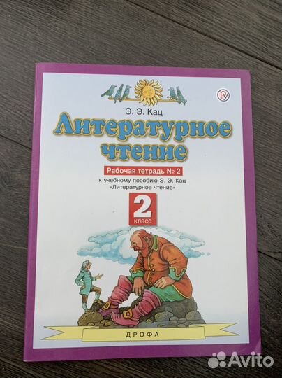 Рабочая тетрадь ; проверочные работы