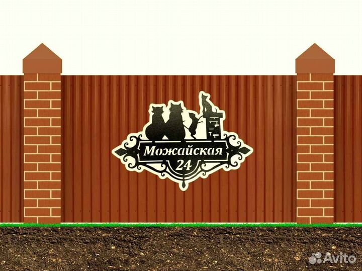 Адресные таблички на дом