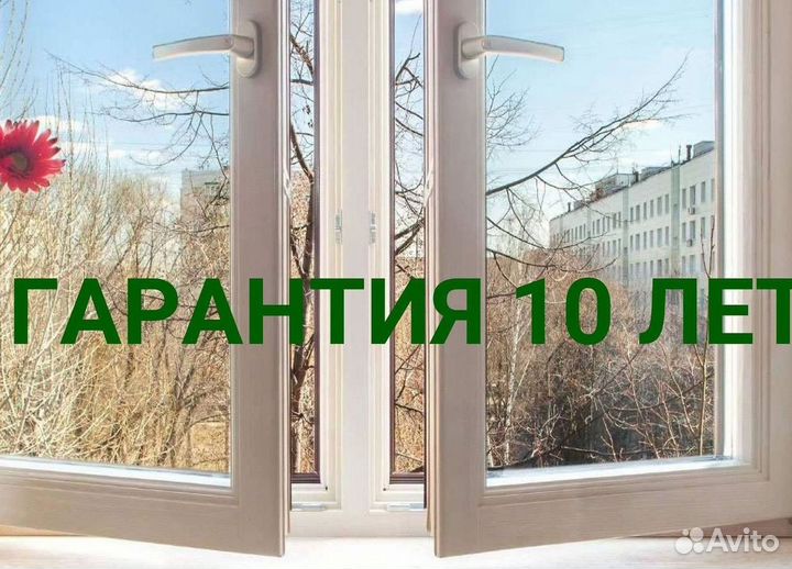 Балкон пластиковый