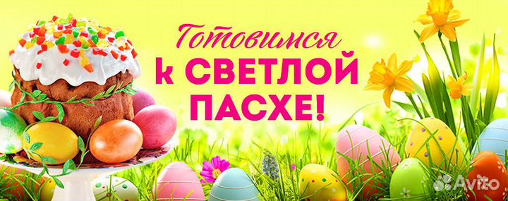 Продавец на пасхальную продукцию, (куличи)