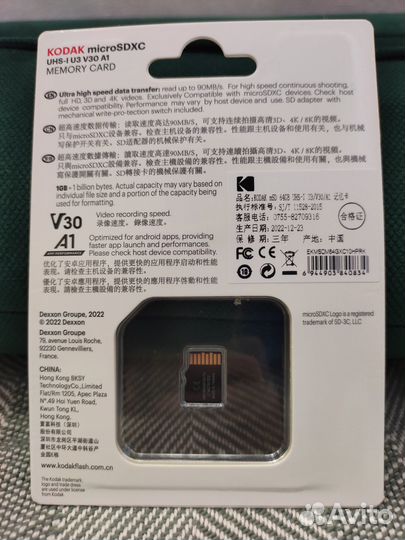 Карта памяти Kodak Canvas Select Plus 64 гб