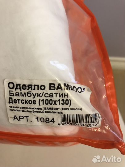 Одеяло 100x130