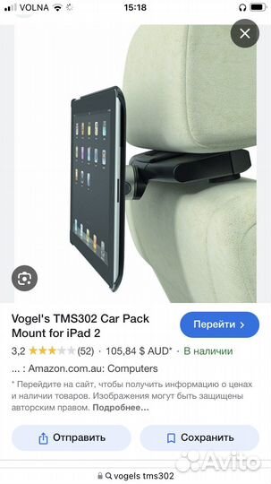 Держатель для iPad 2 в авто