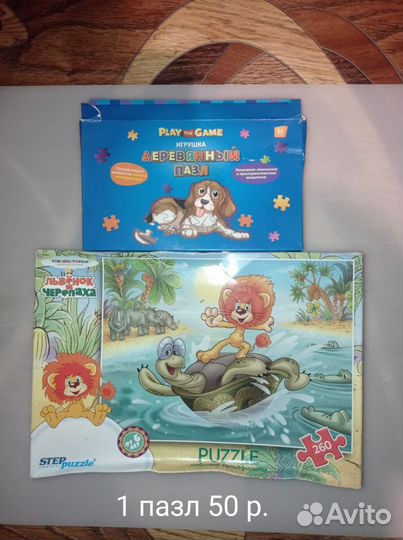 Пазлы детские