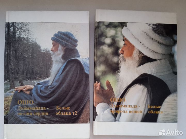 Книги Ошо новые
