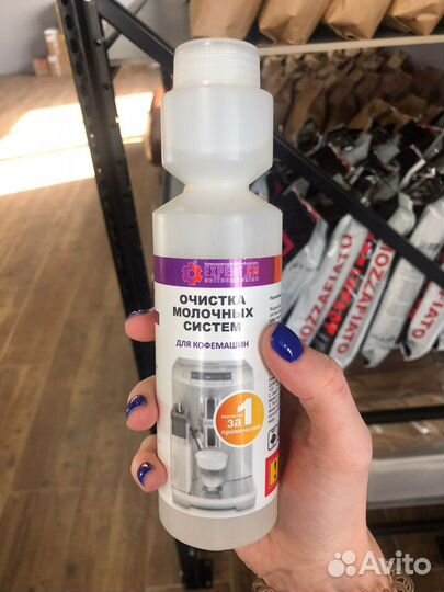 Средство для чистки кофемашин и кофеварок