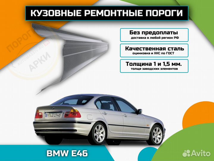 Пороги ремонтные Ford Fusion 1