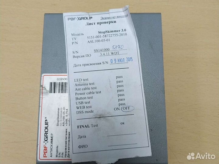 StopSkimmer PBF Group