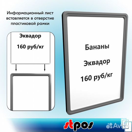 5 рамок, серые, пластиковые, А4 + вставка % жёлтая