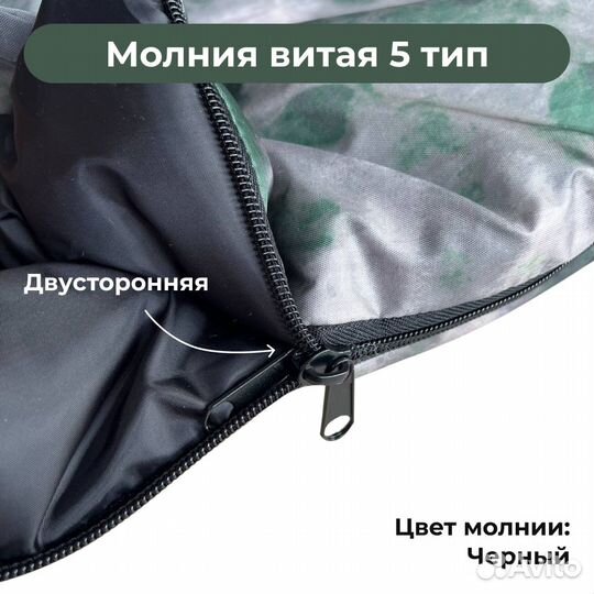 Спальный мешок зимний -20, 245*90 см, Уральский ка