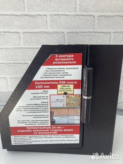 Дверь входная с терморазрывом