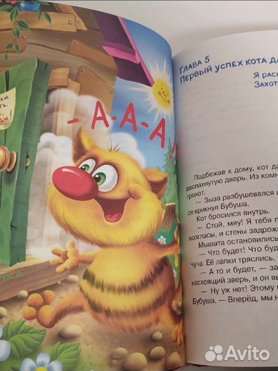 Кот да Винчи, цирк Доктора Дулитла
