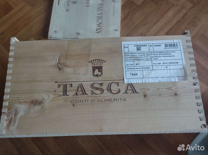 Ящик деревянный от итальянского вина