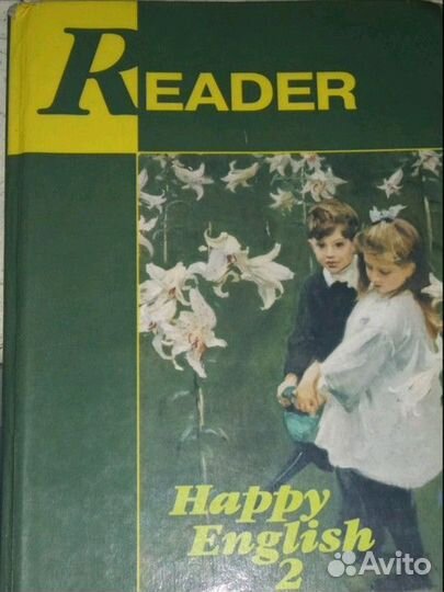 Учебник английского Heppy English7-9кл Клементьева