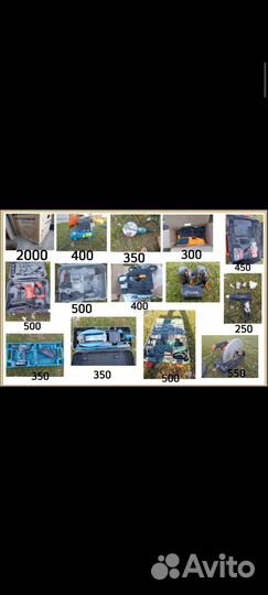 Прокат инструмента